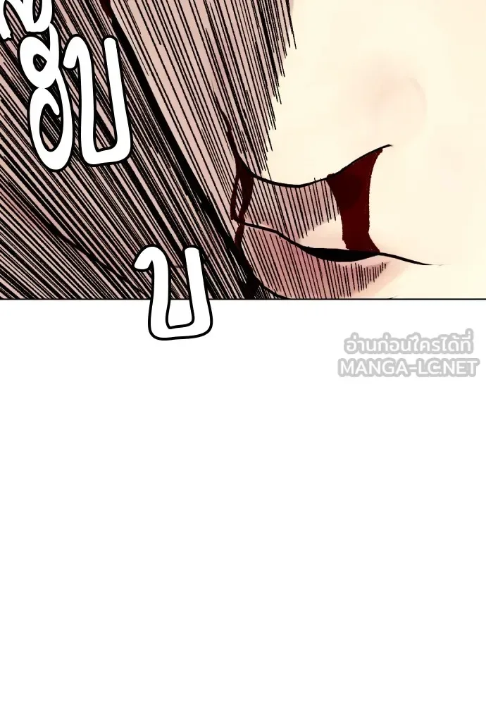 Bullying Is Too Good At Martial Arts หมาหัวเน่าเก๋าเกินไป ตอนที่ 83 หน้า 161