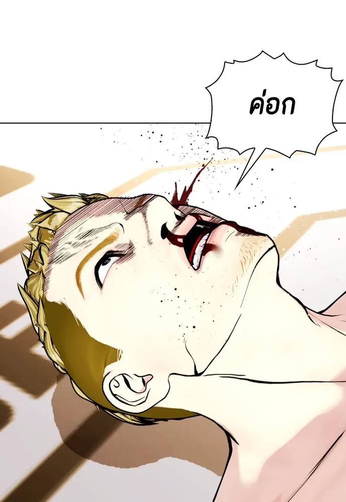 Bullying Is Too Good At Martial Arts หมาหัวเน่าเก๋าเกินไป ตอนที่ 83 หน้า 174