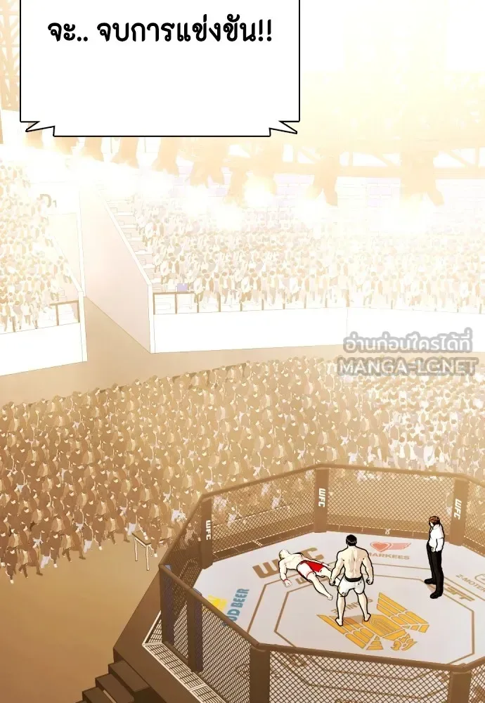 Bullying Is Too Good At Martial Arts หมาหัวเน่าเก๋าเกินไป ตอนที่ 83 หน้า 179