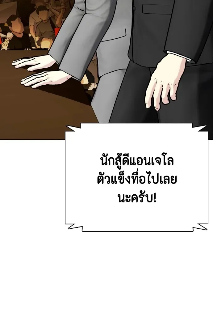 Bullying Is Too Good At Martial Arts หมาหัวเน่าเก๋าเกินไป ตอนที่ 83 หน้า 184