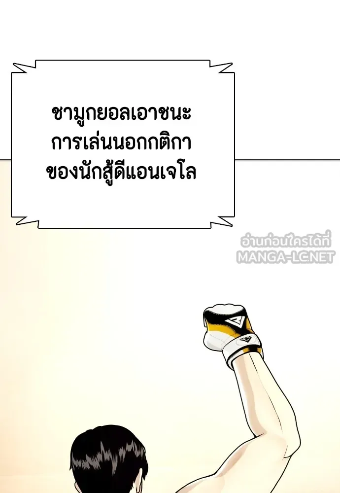 Bullying Is Too Good At Martial Arts หมาหัวเน่าเก๋าเกินไป ตอนที่ 83 หน้า 185