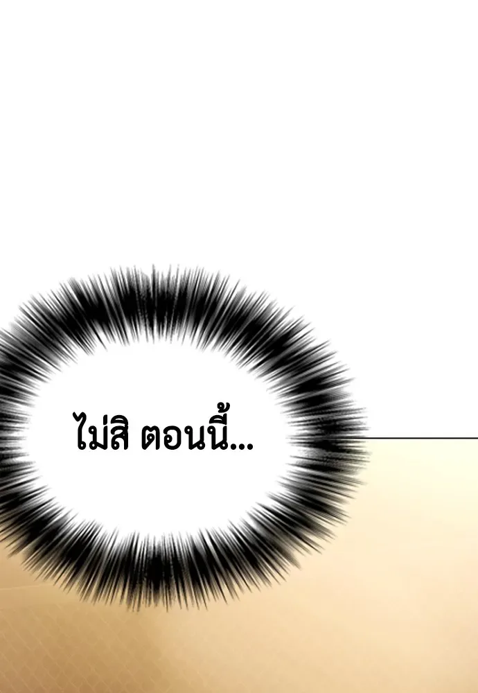 Bullying Is Too Good At Martial Arts หมาหัวเน่าเก๋าเกินไป ตอนที่ 83 หน้า 19
