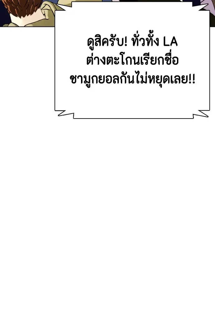Bullying Is Too Good At Martial Arts หมาหัวเน่าเก๋าเกินไป ตอนที่ 83 หน้า 190