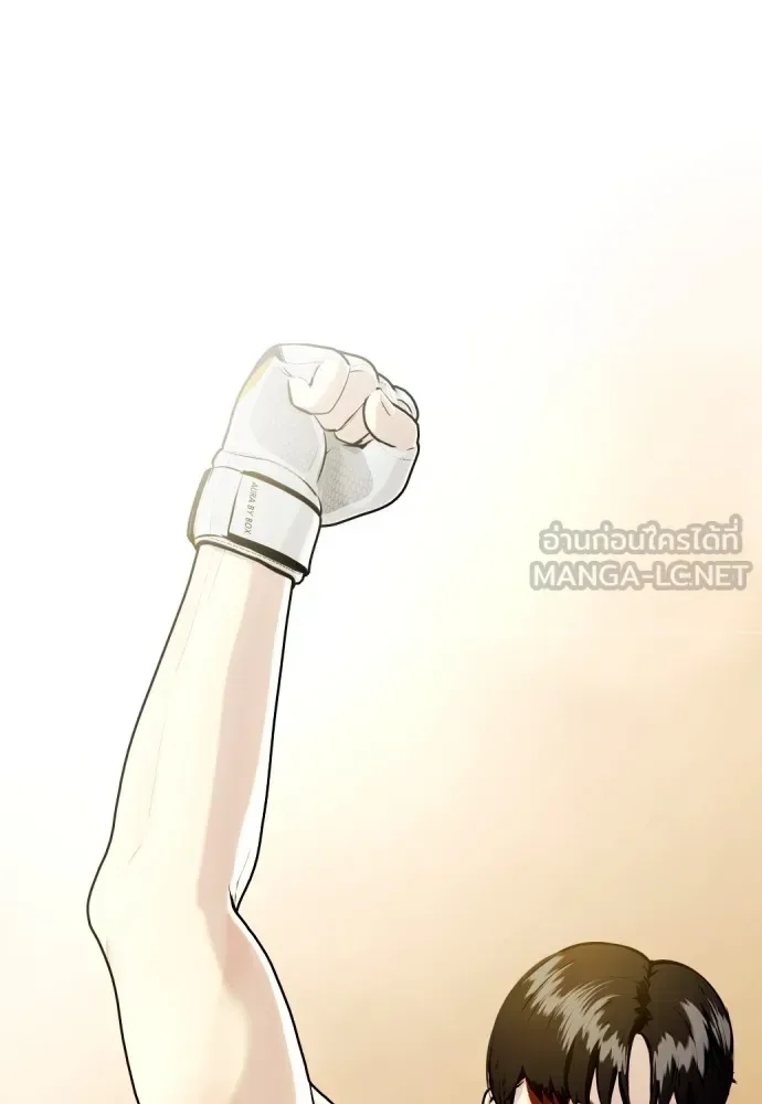 Bullying Is Too Good At Martial Arts หมาหัวเน่าเก๋าเกินไป ตอนที่ 83 หน้า 191
