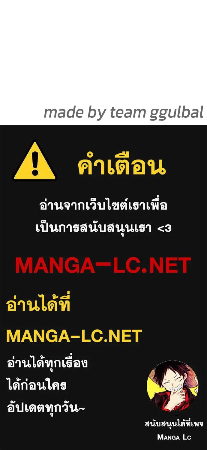 Bullying Is Too Good At Martial Arts หมาหัวเน่าเก๋าเกินไป ตอนที่ 83 หน้า 193