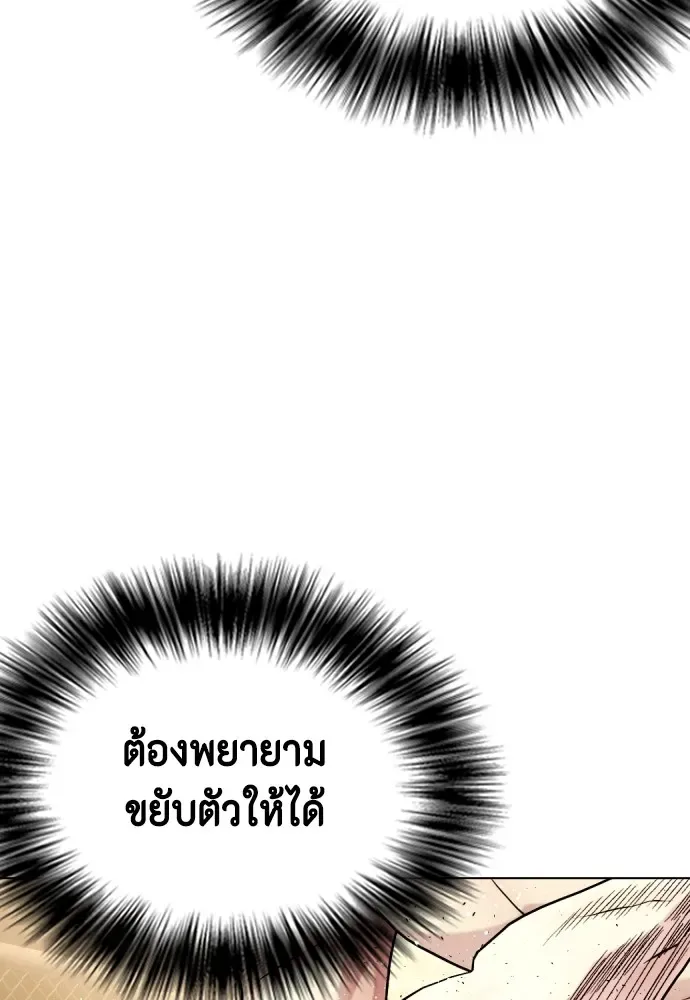 Bullying Is Too Good At Martial Arts หมาหัวเน่าเก๋าเกินไป ตอนที่ 83 หน้า 21
