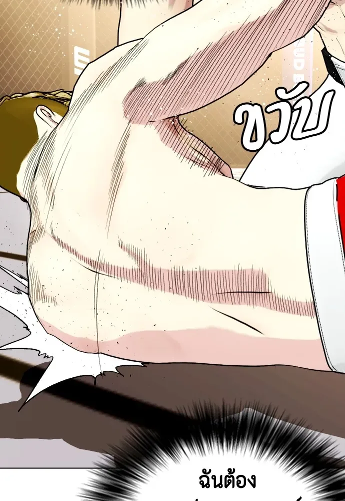 Bullying Is Too Good At Martial Arts หมาหัวเน่าเก๋าเกินไป ตอนที่ 83 หน้า 22