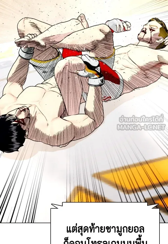 Bullying Is Too Good At Martial Arts หมาหัวเน่าเก๋าเกินไป ตอนที่ 83 หน้า 32