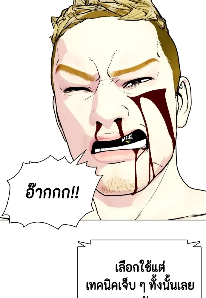 Bullying Is Too Good At Martial Arts หมาหัวเน่าเก๋าเกินไป ตอนที่ 83 หน้า 34