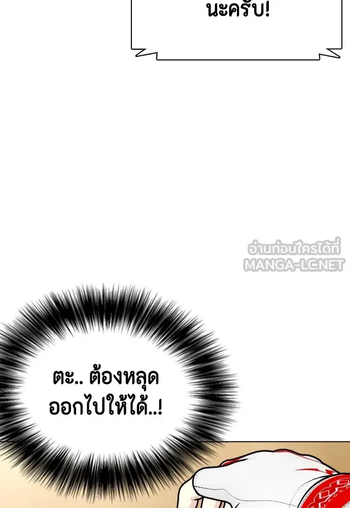 Bullying Is Too Good At Martial Arts หมาหัวเน่าเก๋าเกินไป ตอนที่ 83 หน้า 35