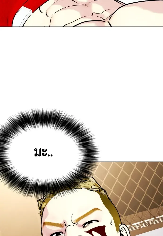 Bullying Is Too Good At Martial Arts หมาหัวเน่าเก๋าเกินไป ตอนที่ 83 หน้า 37