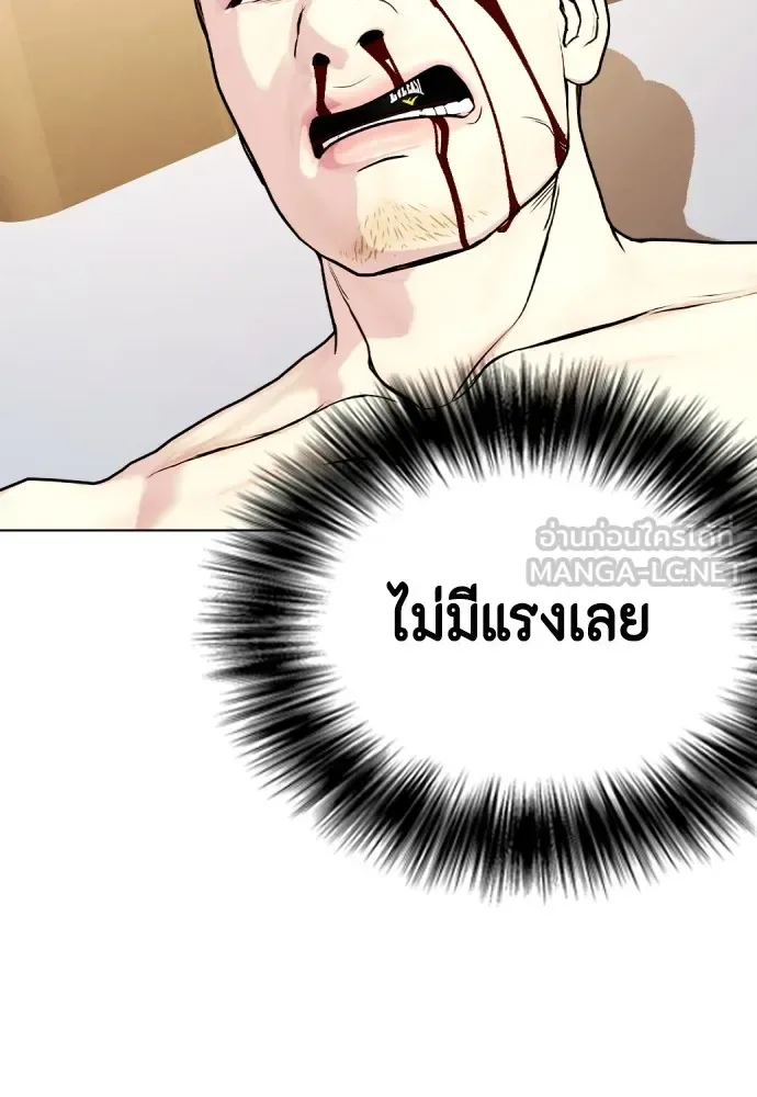 Bullying Is Too Good At Martial Arts หมาหัวเน่าเก๋าเกินไป ตอนที่ 83 หน้า 38