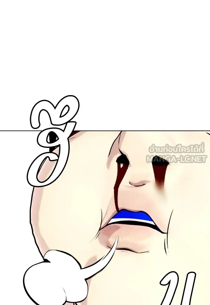 Bullying Is Too Good At Martial Arts หมาหัวเน่าเก๋าเกินไป ตอนที่ 83 หน้า 41