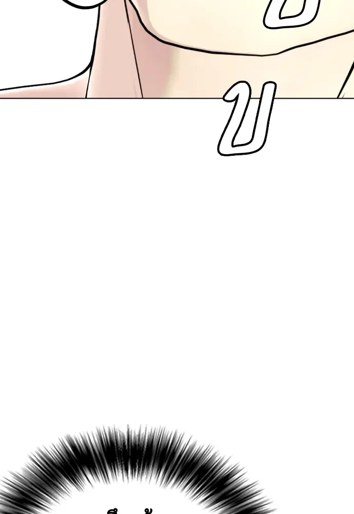 Bullying Is Too Good At Martial Arts หมาหัวเน่าเก๋าเกินไป ตอนที่ 83 หน้า 42