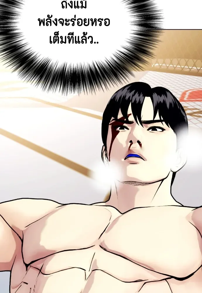 Bullying Is Too Good At Martial Arts หมาหัวเน่าเก๋าเกินไป ตอนที่ 83 หน้า 43