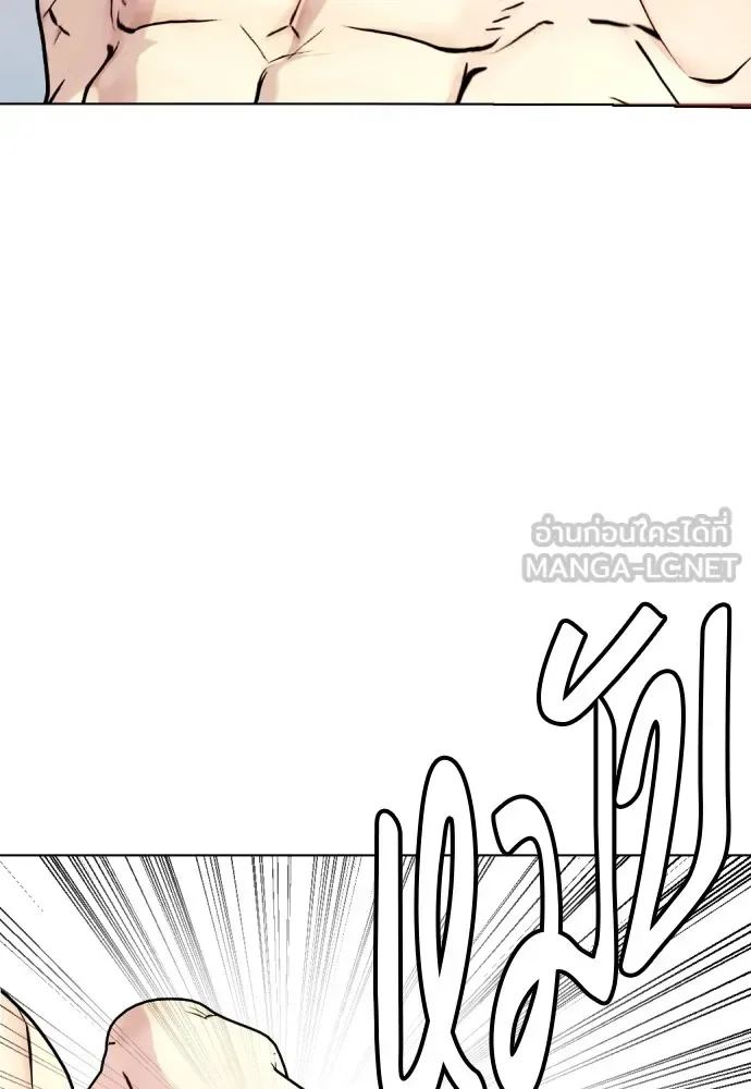 Bullying Is Too Good At Martial Arts หมาหัวเน่าเก๋าเกินไป ตอนที่ 83 หน้า 44