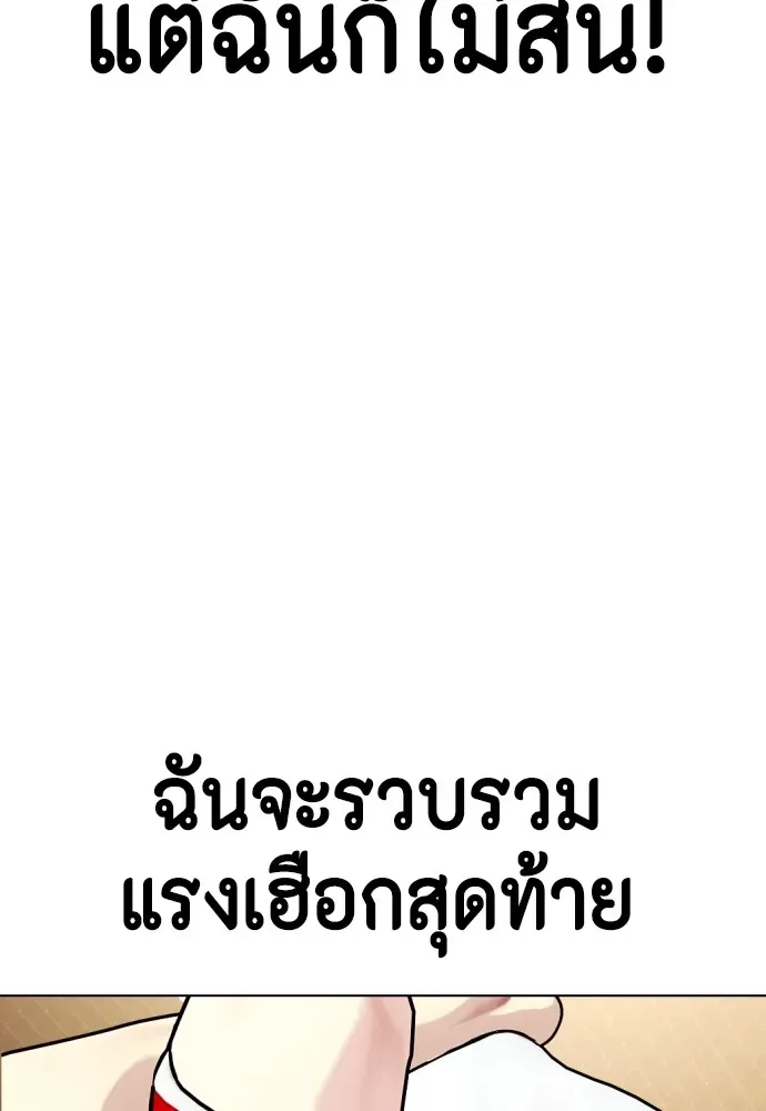 Bullying Is Too Good At Martial Arts หมาหัวเน่าเก๋าเกินไป ตอนที่ 83 หน้า 46