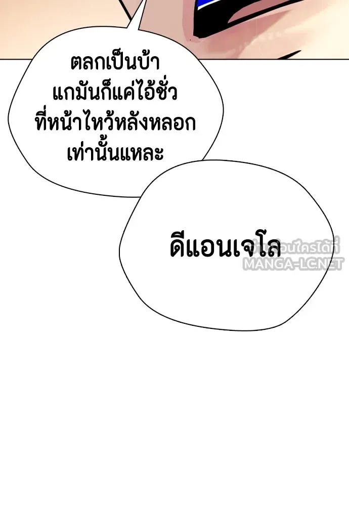 Bullying Is Too Good At Martial Arts หมาหัวเน่าเก๋าเกินไป ตอนที่ 83 หน้า 50