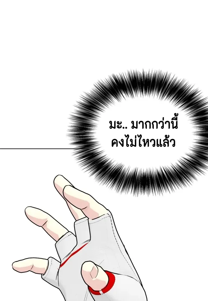 Bullying Is Too Good At Martial Arts หมาหัวเน่าเก๋าเกินไป ตอนที่ 83 หน้า 54