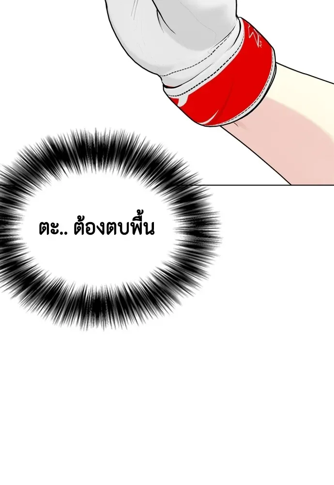 Bullying Is Too Good At Martial Arts หมาหัวเน่าเก๋าเกินไป ตอนที่ 83 หน้า 55
