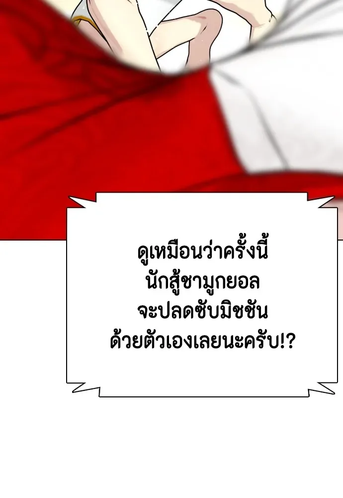 Bullying Is Too Good At Martial Arts หมาหัวเน่าเก๋าเกินไป ตอนที่ 83 หน้า 60