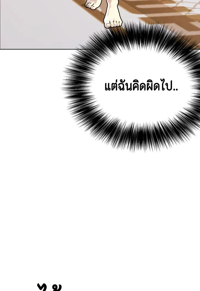Bullying Is Too Good At Martial Arts หมาหัวเน่าเก๋าเกินไป ตอนที่ 83 หน้า 67