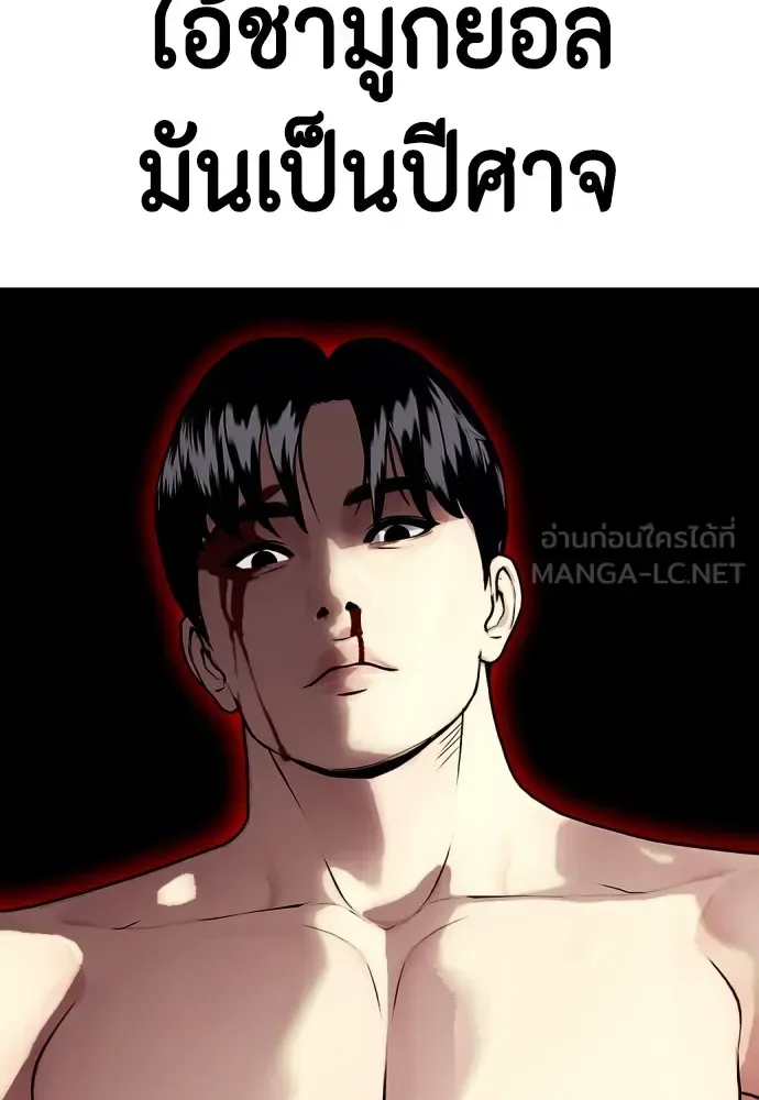 Bullying Is Too Good At Martial Arts หมาหัวเน่าเก๋าเกินไป ตอนที่ 83 หน้า 68