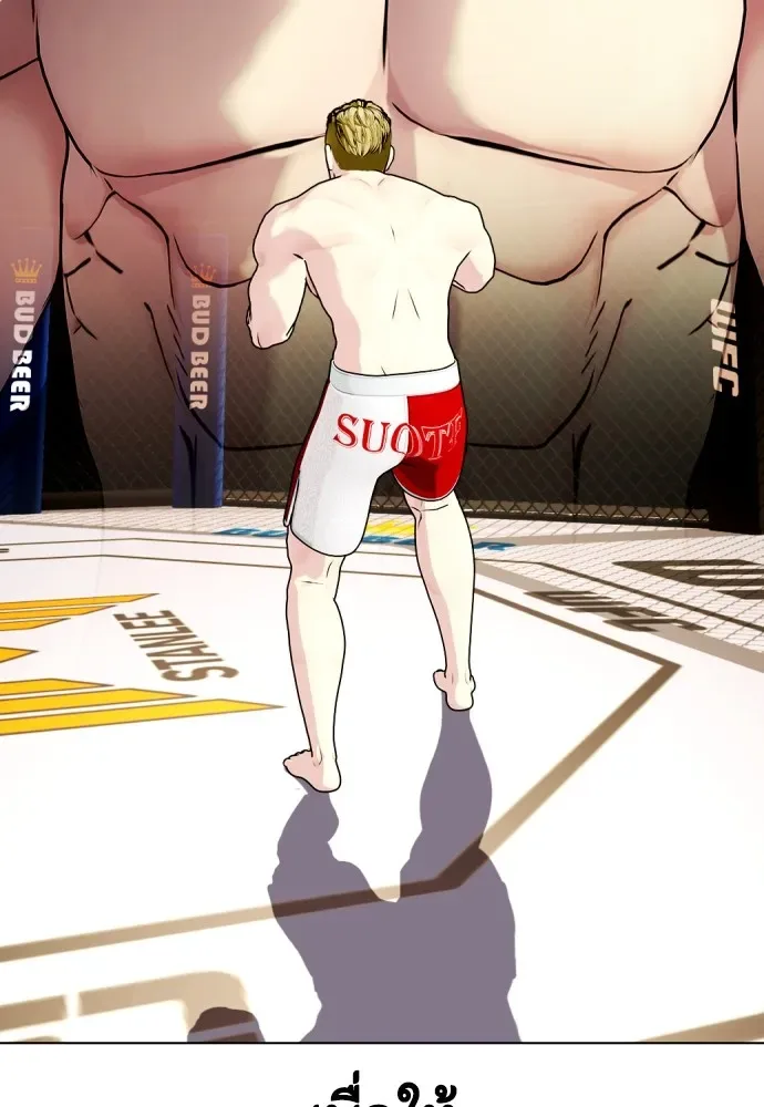 Bullying Is Too Good At Martial Arts หมาหัวเน่าเก๋าเกินไป ตอนที่ 83 หน้า 69