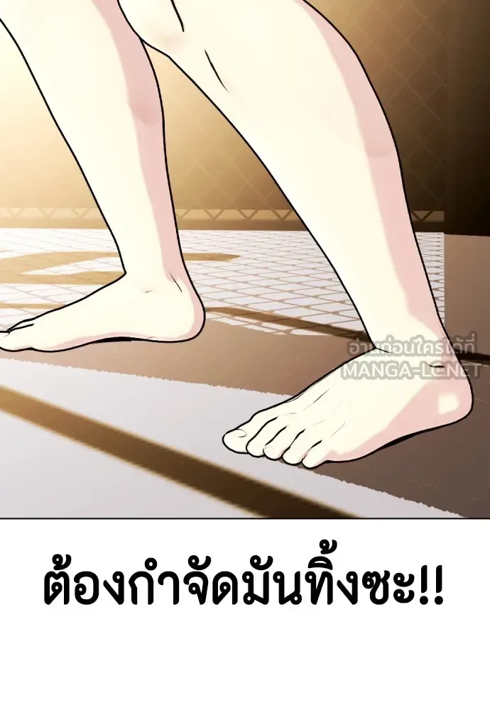 Bullying Is Too Good At Martial Arts หมาหัวเน่าเก๋าเกินไป ตอนที่ 83 หน้า 71