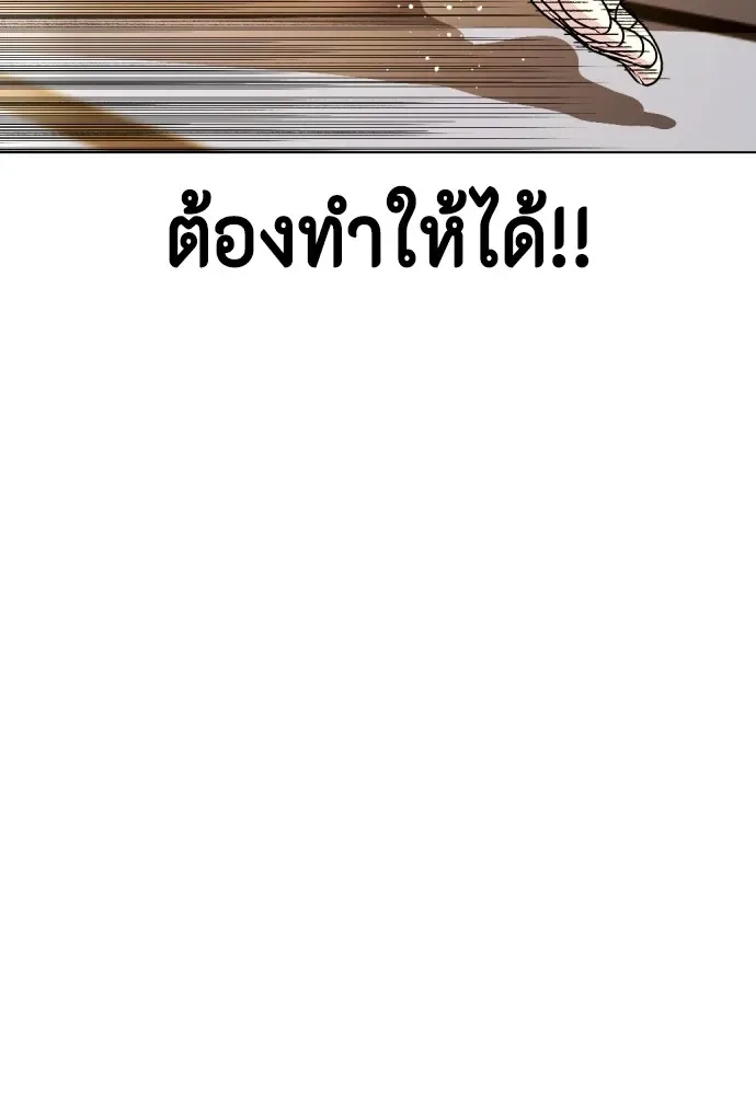 Bullying Is Too Good At Martial Arts หมาหัวเน่าเก๋าเกินไป ตอนที่ 83 หน้า 73