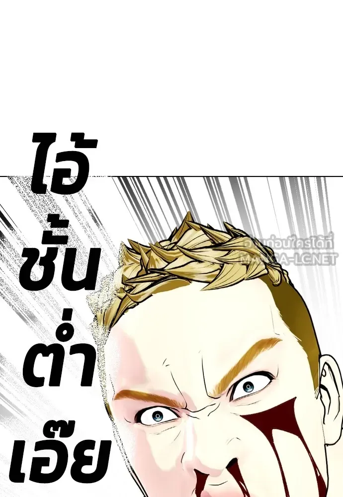 Bullying Is Too Good At Martial Arts หมาหัวเน่าเก๋าเกินไป ตอนที่ 83 หน้า 74