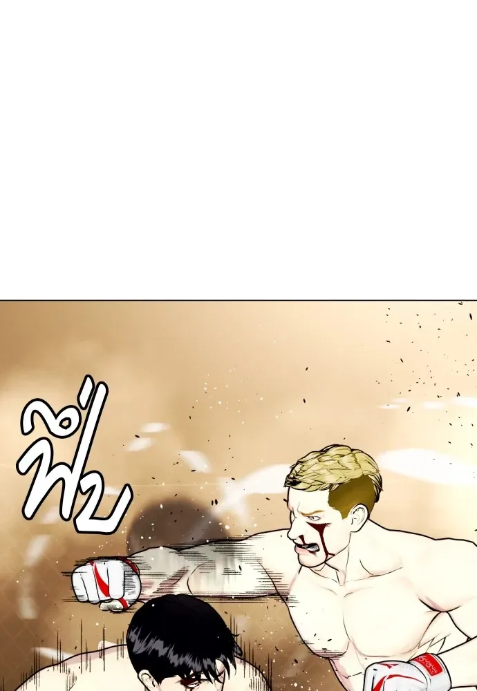 Bullying Is Too Good At Martial Arts หมาหัวเน่าเก๋าเกินไป ตอนที่ 83 หน้า 76