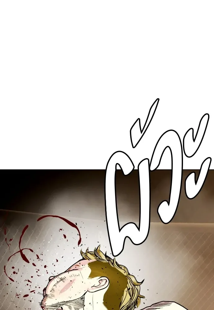 Bullying Is Too Good At Martial Arts หมาหัวเน่าเก๋าเกินไป ตอนที่ 83 หน้า 79