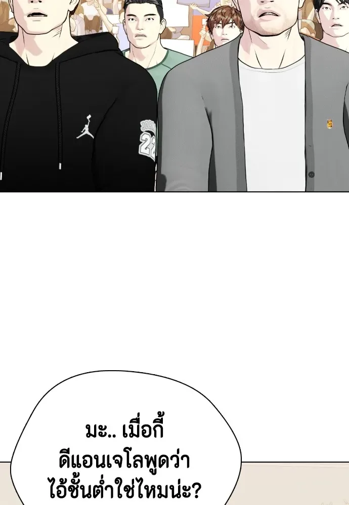 Bullying Is Too Good At Martial Arts หมาหัวเน่าเก๋าเกินไป ตอนที่ 83 หน้า 82