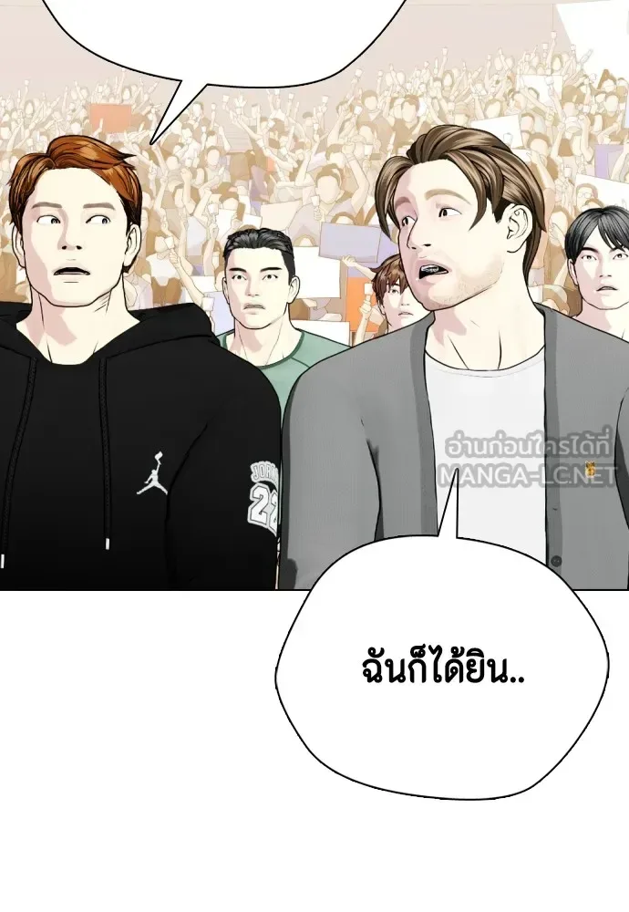 Bullying Is Too Good At Martial Arts หมาหัวเน่าเก๋าเกินไป ตอนที่ 83 หน้า 83