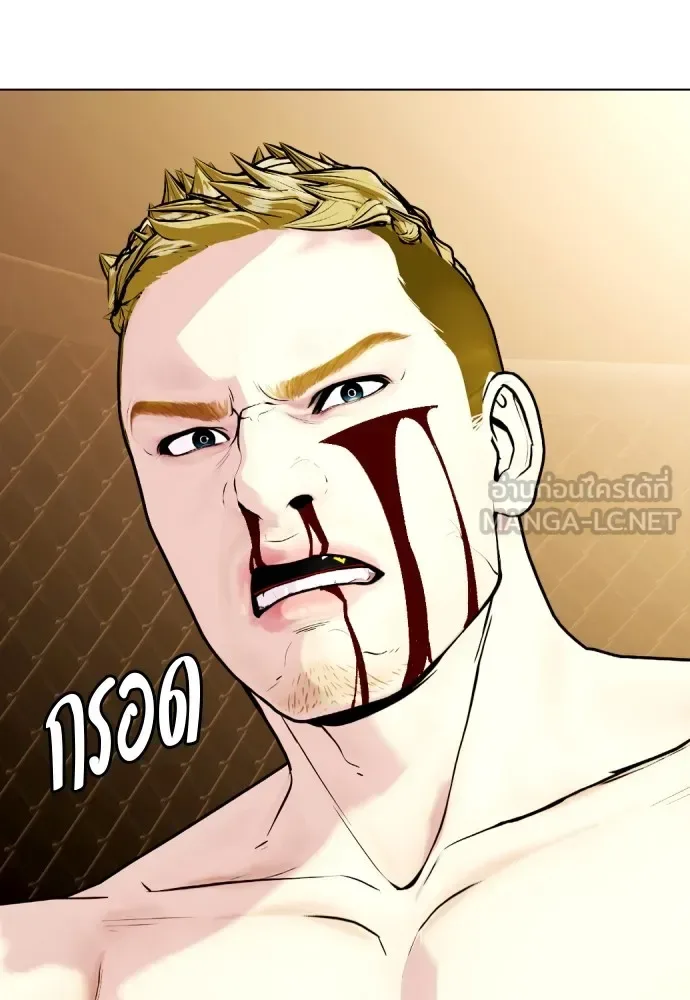 Bullying Is Too Good At Martial Arts หมาหัวเน่าเก๋าเกินไป ตอนที่ 83 หน้า 86