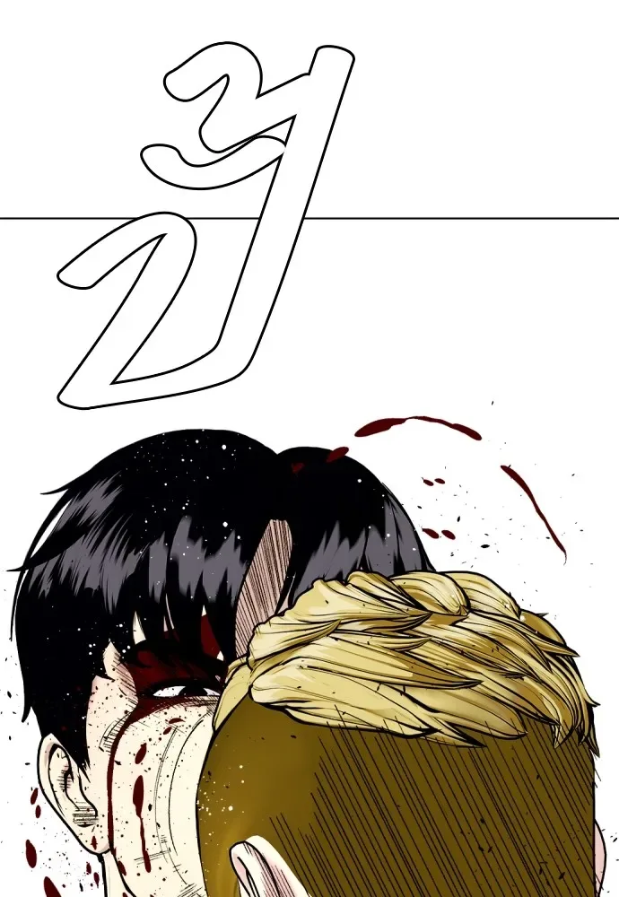 Bullying Is Too Good At Martial Arts หมาหัวเน่าเก๋าเกินไป ตอนที่ 83 หน้า 91