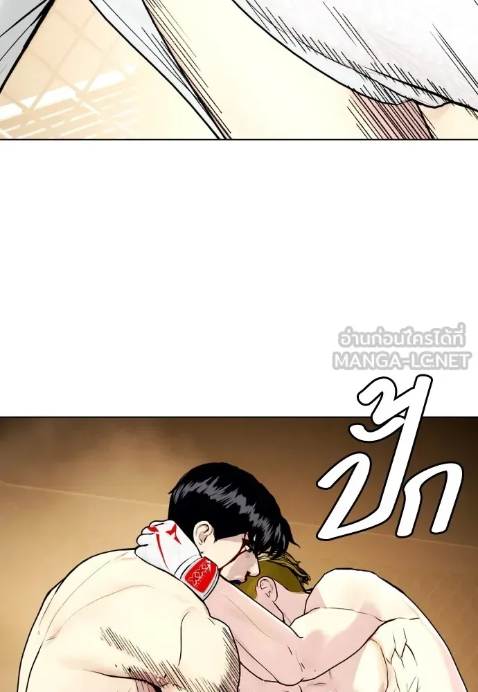 Bullying Is Too Good At Martial Arts หมาหัวเน่าเก๋าเกินไป ตอนที่ 83 หน้า 95