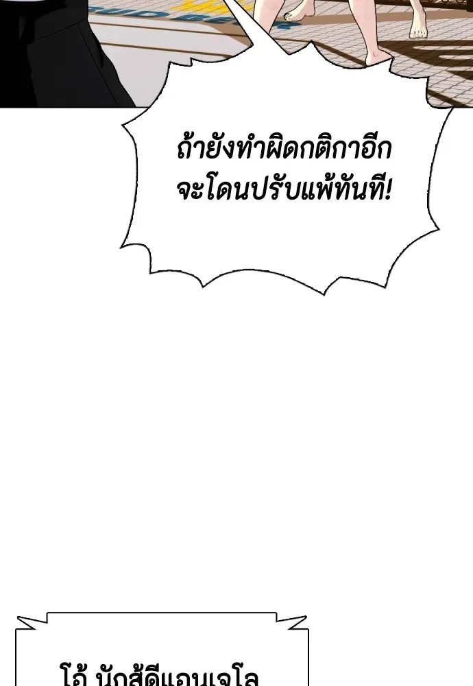 Bullying Is Too Good At Martial Arts หมาหัวเน่าเก๋าเกินไป ตอนที่ 83 หน้า 99