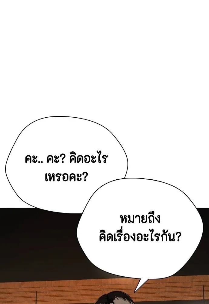 Bullying Is Too Good At Martial Arts หมาหัวเน่าเก๋าเกินไป ตอนที่ 85 หน้า 10