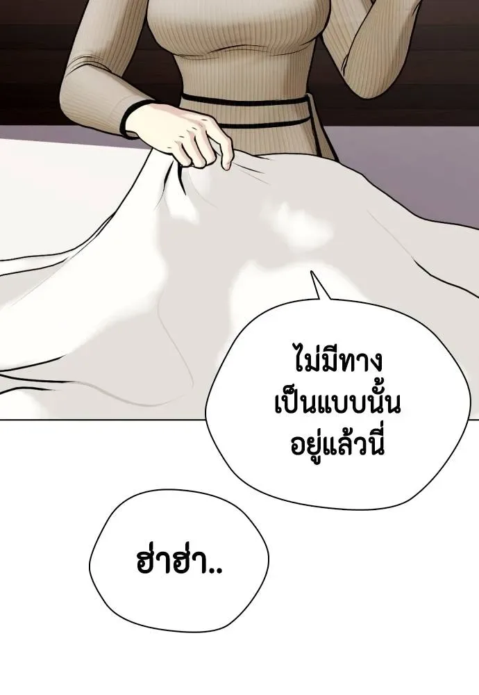 Bullying Is Too Good At Martial Arts หมาหัวเน่าเก๋าเกินไป ตอนที่ 85 หน้า 100