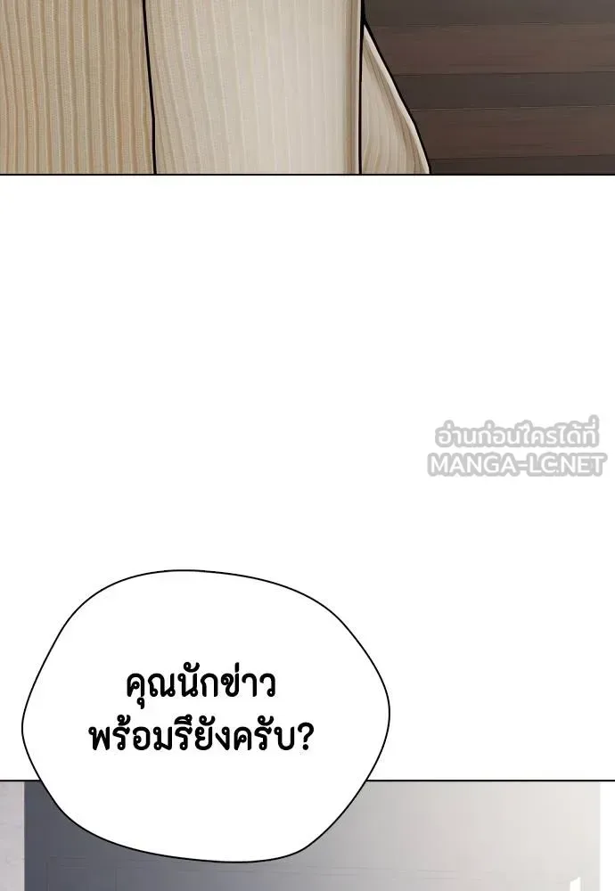 Bullying Is Too Good At Martial Arts หมาหัวเน่าเก๋าเกินไป ตอนที่ 85 หน้า 105