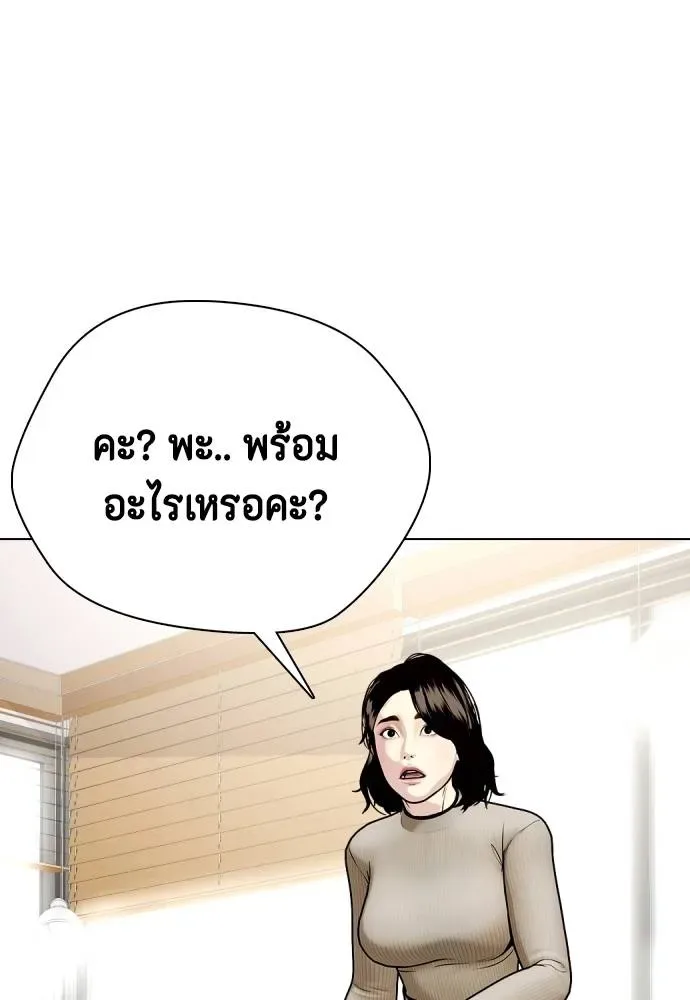 Bullying Is Too Good At Martial Arts หมาหัวเน่าเก๋าเกินไป ตอนที่ 85 หน้า 107