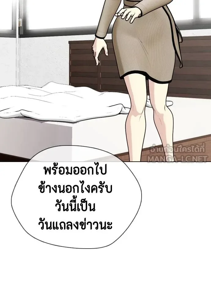 Bullying Is Too Good At Martial Arts หมาหัวเน่าเก๋าเกินไป ตอนที่ 85 หน้า 108