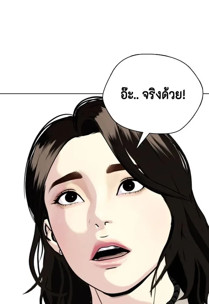 Bullying Is Too Good At Martial Arts หมาหัวเน่าเก๋าเกินไป ตอนที่ 85 หน้า 109
