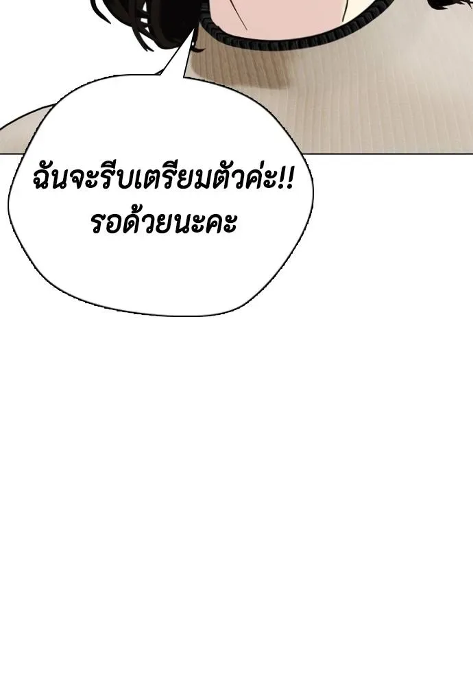 Bullying Is Too Good At Martial Arts หมาหัวเน่าเก๋าเกินไป ตอนที่ 85 หน้า 110