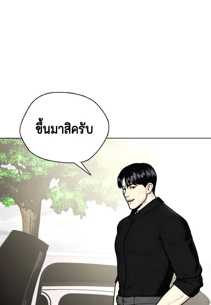 Bullying Is Too Good At Martial Arts หมาหัวเน่าเก๋าเกินไป ตอนที่ 85 หน้า 116