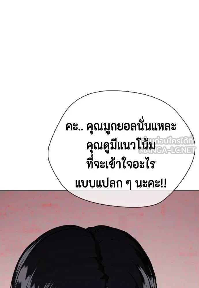 Bullying Is Too Good At Martial Arts หมาหัวเน่าเก๋าเกินไป ตอนที่ 85 หน้า 12