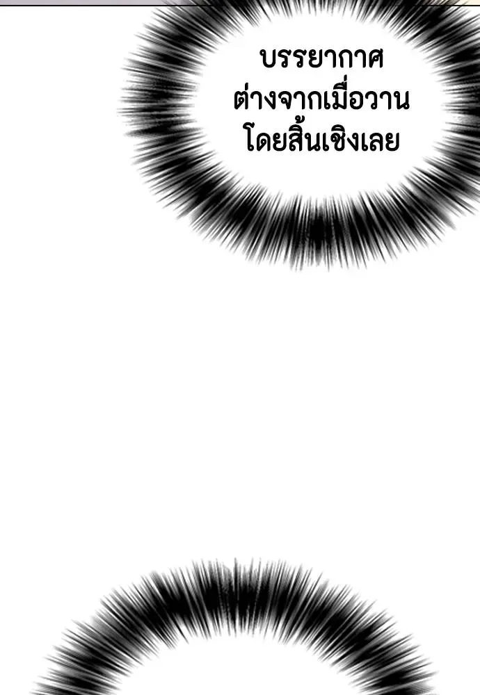 Bullying Is Too Good At Martial Arts หมาหัวเน่าเก๋าเกินไป ตอนที่ 85 หน้า 122