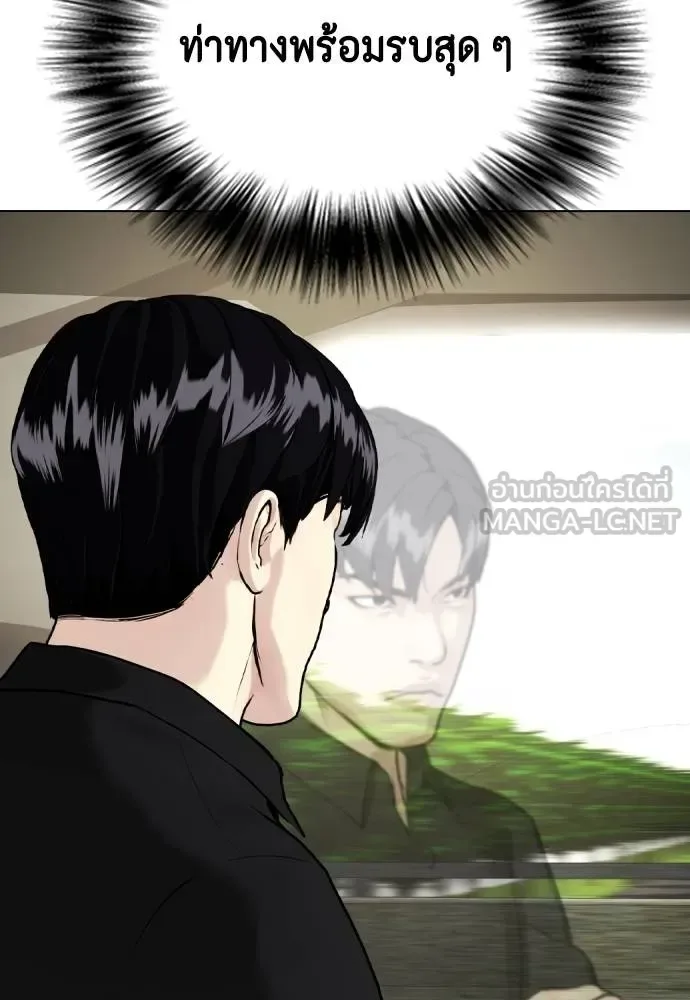 Bullying Is Too Good At Martial Arts หมาหัวเน่าเก๋าเกินไป ตอนที่ 85 หน้า 123